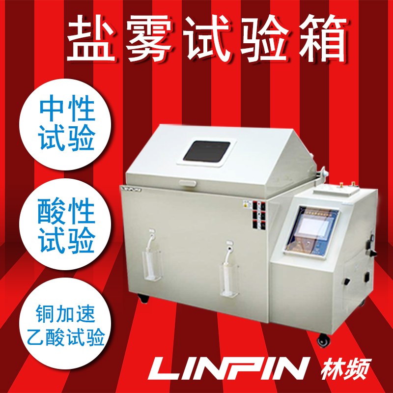 汽車涂料質(zhì)量怎么樣，鹽霧試驗(yàn)箱檢測便知道